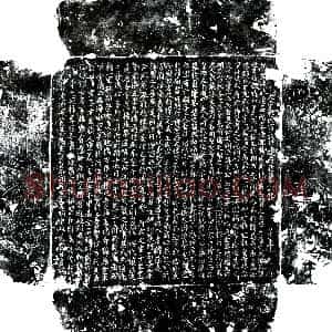 北宋《赫连瑨 墓志》拓片原图欣赏下载