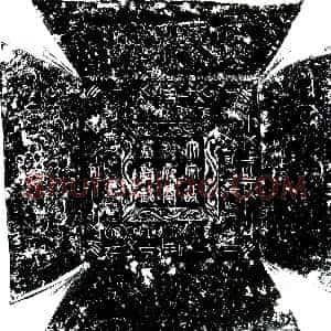 北宋《韩延超 墓志》拓片原图欣赏下载