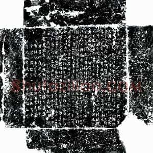 北宋《王荣 王荣妻梁氏 墓志》拓片原图欣赏下载