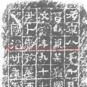 西晋《徐文口 墓志》拓片原图欣赏下载
