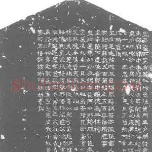 西晋《徐义 墓志》拓片原图欣赏下载