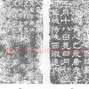 西晋《左棻 墓志》拓片原图欣赏下载