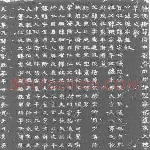 西晋《华芳 墓志》拓片原图欣赏下载