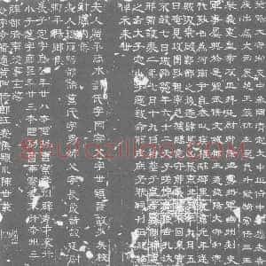 西晋《石鲜 墓志》拓片原图欣赏下载