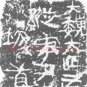 北朝《万縦口 墓志》拓片原图欣赏下载