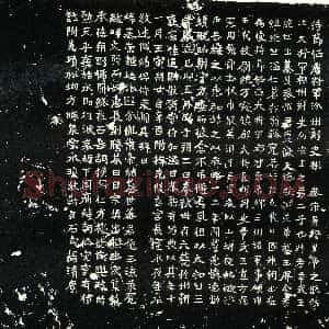 北朝《元彬 墓志》拓片原图欣赏下载