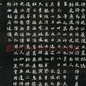 北朝《元羽 墓志》拓片原图欣赏下载