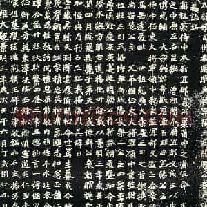 北朝《穆亮 墓志》拓片原图欣赏下载