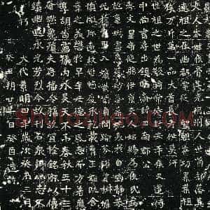 北朝《元弘嫔侯氏 墓志》拓片原图欣赏下载