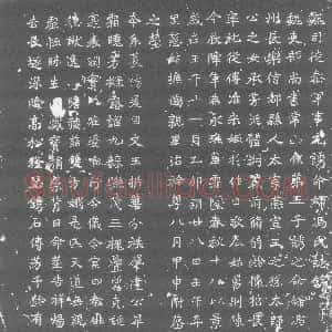 北朝《元诱妻冯氏 墓志》拓片原图欣赏下载