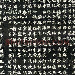北朝《张整 墓志》拓片原图欣赏下载