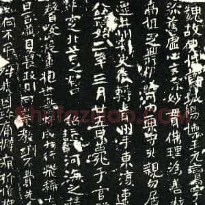 北朝《元鸾 墓志》拓片原图欣赏下载