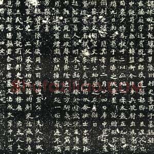 北朝《李蕤 墓志》拓片原图欣赏下载