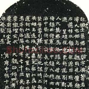 北朝《奚智 墓志》拓片原图欣赏下载
