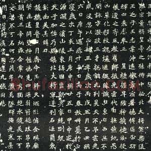 北朝《元思 墓志》拓片原图欣赏下载