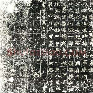 北朝《元寿妃曲氏 墓志》拓片原图欣赏下载