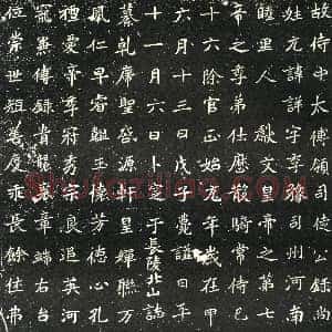 北朝《元详 墓志》拓片原图欣赏下载