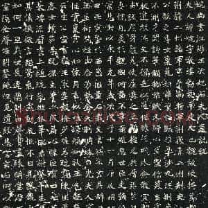 北朝《石婉 墓志》拓片原图欣赏下载