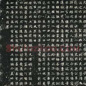 北朝《元愿平妻王氏 墓志》拓片原图欣赏下载