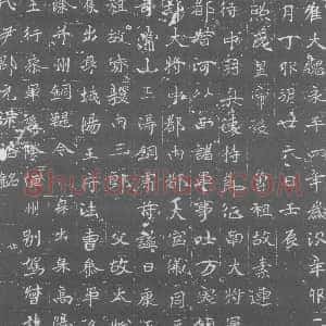 北朝《元保洛 墓志》拓片原图欣赏下载