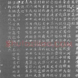 北朝《司马绍 墓志》拓片原图欣赏下载