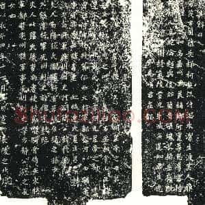 北朝《元侔 墓志》拓片原图欣赏下载