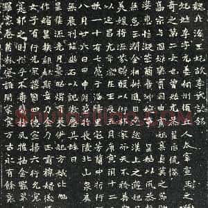 北朝《李元姜 墓志》拓片原图欣赏下载
