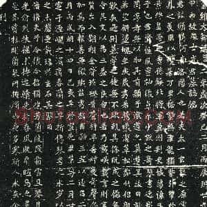 北朝《元显俊 墓志》拓片原图欣赏下载