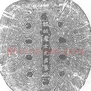北朝《元显俊 墓志》拓片原图欣赏下载