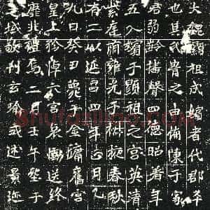 北朝《元弘嫔成氏 墓志》拓片原图欣赏下载