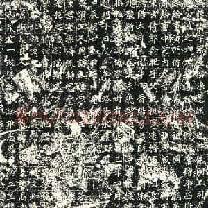 北朝《王祯 墓志》拓片原图欣赏下载