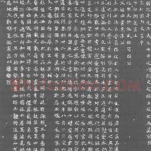 北朝《冯会 墓志》拓片原图欣赏下载