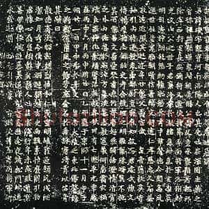 北朝《吐谷浑玑 墓志》拓片原图欣赏下载