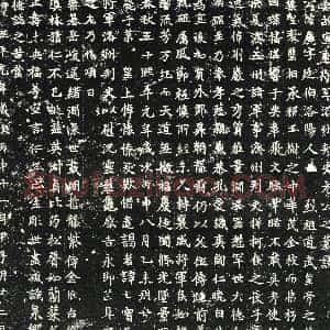 北朝《元广 墓志》拓片原图欣赏下载