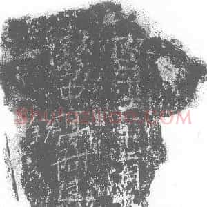 北朝《高阿逯 墓志》拓片原图欣赏下载