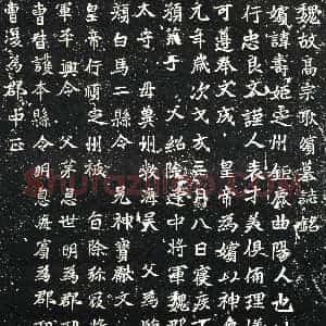北朝《耿寿姬 墓志》拓片原图欣赏下载