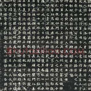 北朝《穆玉容 墓志》拓片原图欣赏下载