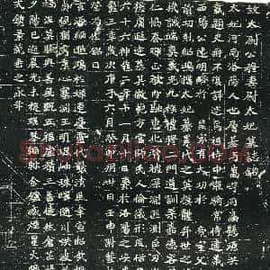 北朝《穆亮妻尉氏 墓志》拓片原图欣赏下载