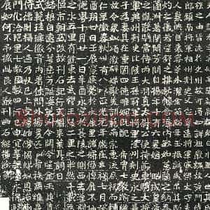 北朝《赵光 墓志》拓片原图欣赏下载