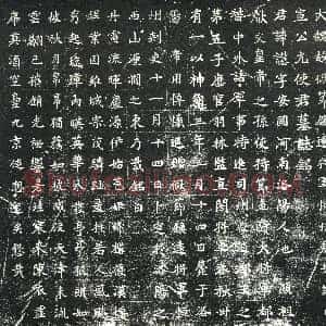 北朝《元譓 墓志》拓片原图欣赏下载
