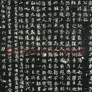 北朝《叔孙协 墓志》拓片原图欣赏下载