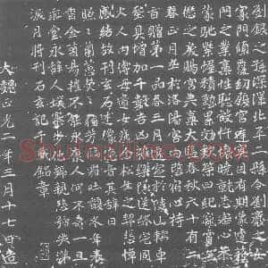 北朝《刘华仁 墓志》拓片原图欣赏下载
