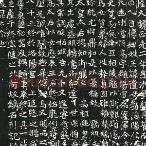 北朝《王遗女 墓志》拓片原图欣赏下载