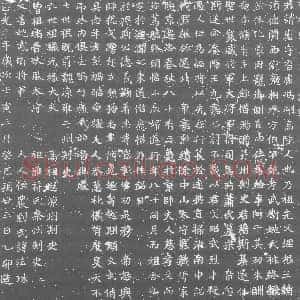 北朝《张卢 墓志》拓片原图欣赏下载