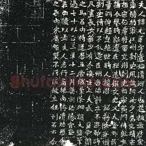 北朝《孟元华 墓志》拓片原图欣赏下载