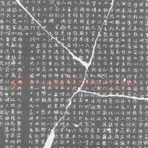 北朝《元仙 墓志》拓片原图欣赏下载