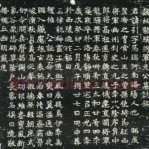 北朝《元引 墓志》拓片原图欣赏下载