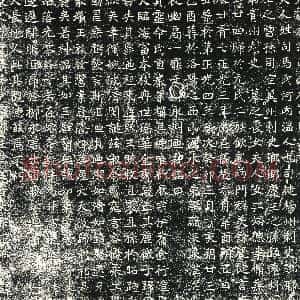 北朝《元谭妻司马氏 墓志》拓片原图欣赏下载