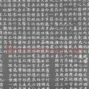 北朝《元灵曜 墓志》拓片原图欣赏下载