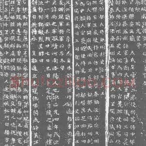 北朝《元尚之 墓志》拓片原图欣赏下载